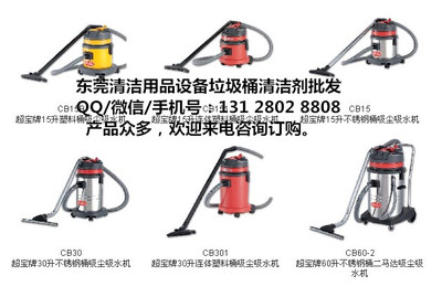 東莞市常平大朗橋頭謝崗橫瀝樟木頭工業(yè)工廠家用吸塵器吸水機專賣店 - 無憂商務網(wǎng)