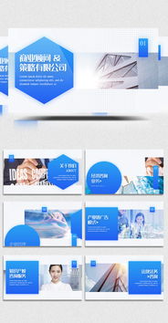 高清藍色大氣商務(wù)咨詢公司企業(yè)服務(wù)視頻素材 aep格式 下載 商業(yè)企業(yè)ae模板大全 ae模板