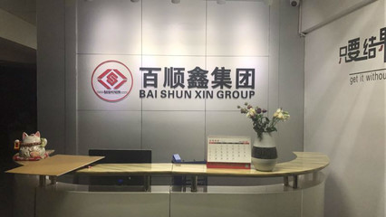 深圳百順鑫咨詢投資 助力企業拓展銷售網絡，優化設備配置的戰略伙伴